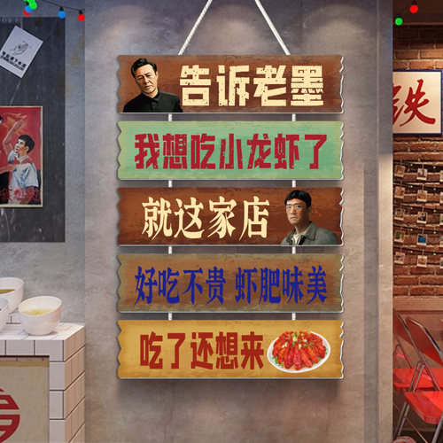 网红背景老莫想吃烤鱼龙虾烧烤店奶茶店墙壁面饭店装饰挂画门挂牌