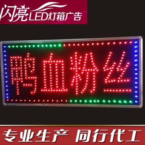 户外防水LED电子灯q箱广告牌定做闪动发光字订做门头悬挂超薄招牌