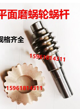 M7130蜗轮蜗杆平面磨床q配件7132H蜗轮齿轮螺杆MM7132杭机南通川