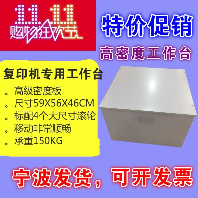 复印机工作台工作柜打印机木质木头铁制柜单开门可移动文件柜子