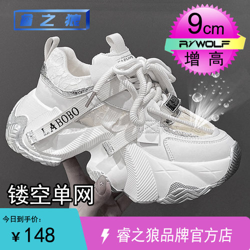2024夏季新款10cm内增高男女鞋厚底透气百搭网面单网运动老爹鞋潮