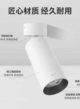 lipro 明装筒灯射灯led天花灯无主灯孔灯玄关灯过道灯极简洗墙