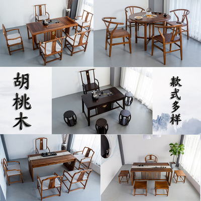 南美胡桃木新中式椅子原木实木榫卯结构主椅茶桌椅靠背椅餐桌客椅