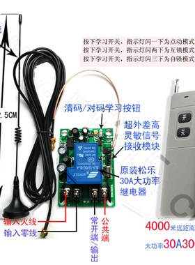 220V远距离40000米无线遥控开关水泵电机马达遥控110V电机马达遥