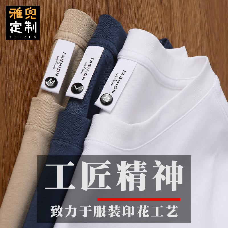 工作服定制T恤短袖印logo广告文化衫落肩T恤聚会班服diy订做刺绣