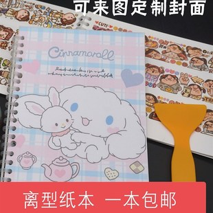 手账离型纸本可携式活页a4b5a5a6胶带收纳册手账贴纸素材图鉴本双