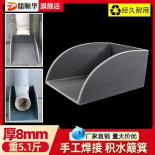 水簸箕pvc排水j管下方雨成品集水斗墙角接灰色接水缓冲雨水斗白色