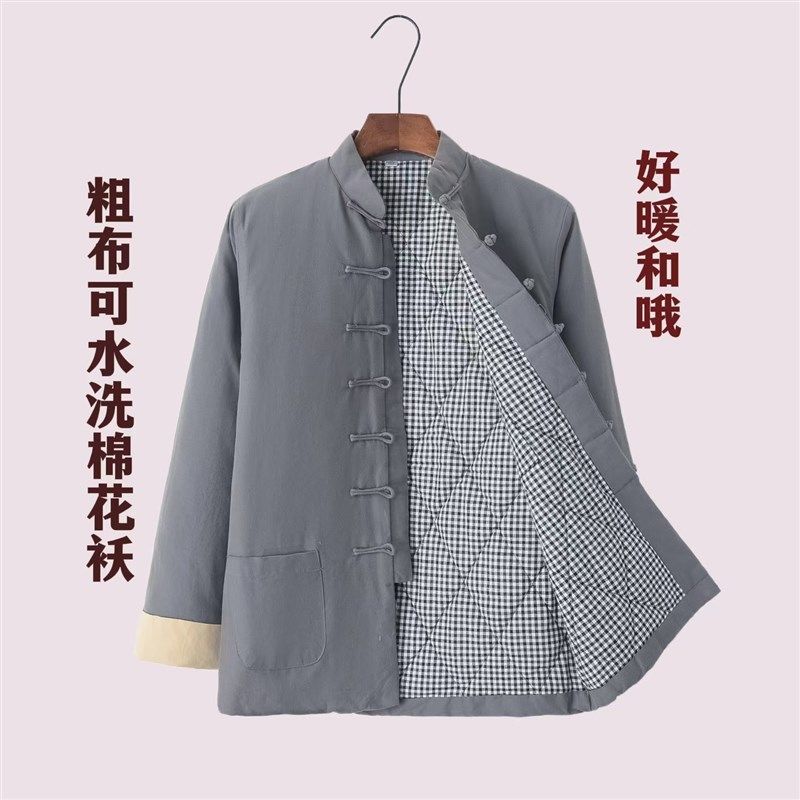 冬季唐装男中老年棉衣棉花棉袄加厚夹棉外套中式复古粗布盘扣棉服,男装,唐装,淘宝优惠券,粉丝福利购,淘宝优惠卷