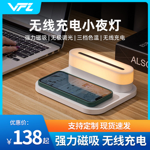 VFZ无线充电小夜灯时钟多w功能台灯无极调光智能断电闹钟礼品定制