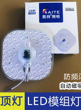 led光源模组家用圆形吸顶灯led灯片贴片改造灯板改装高亮替换灯贴