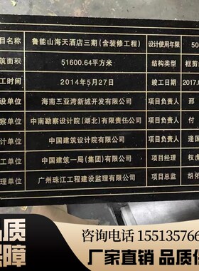 广东竣工牌功德碑捐款牌雕刻石材定制花岗岩竣工大理石刻字石碑