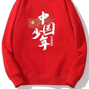 纯棉春秋加绒圆领卫衣男女款中国少年青年学生运动会团体班服