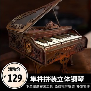 西西弗鲸空木质拼装弹奏钢琴3D立体拼装积木模型和弦Y手指钢琴木
