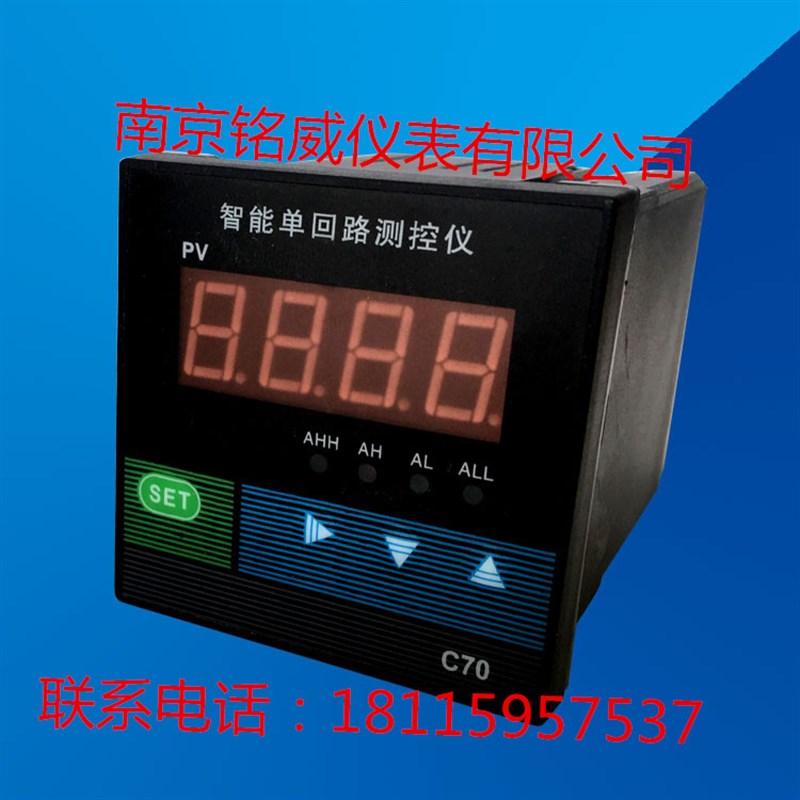 C703智能f单回路测控仪 压力 液位 温度显示表 智能数显仪表 72*7