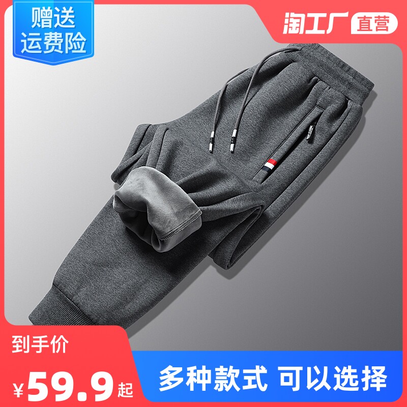 纯棉加绒加厚保暖卫裤子男士休闲长裤春款秋冬季外穿束脚运动棉裤
