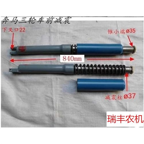世杰.奔马.真马等内簧减震换成外大簧耐用型减震器