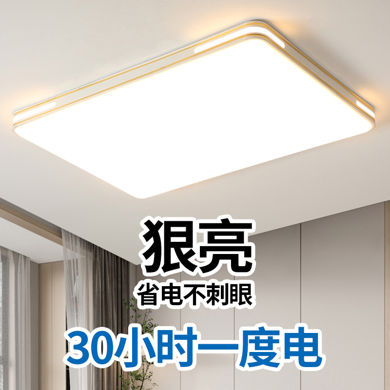 2024新款大气客厅灯现代简约全屋吸顶灯卧室餐厅吊灯中山灯具大全