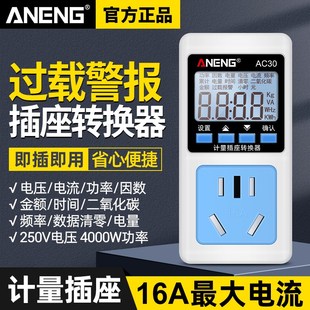 多功能电力检测仪电表家用电费功率F计数显插座电量显示器功耗表