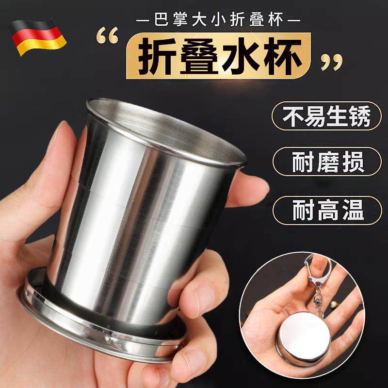 漱口杯旅行便携式304不锈钢洗漱牙刷杯户外压缩可折叠随身小水杯