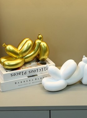 创意家居入户玄关桌面摆件床头书柜电视柜样板房气球狗树脂装饰品