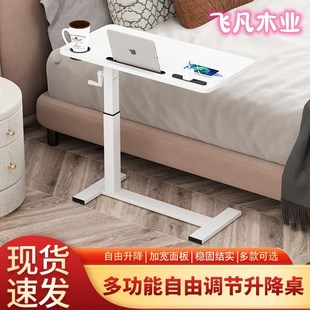 升降床边桌d可移动手摇工作台沙发边电脑桌懒人写字桌子学生学习