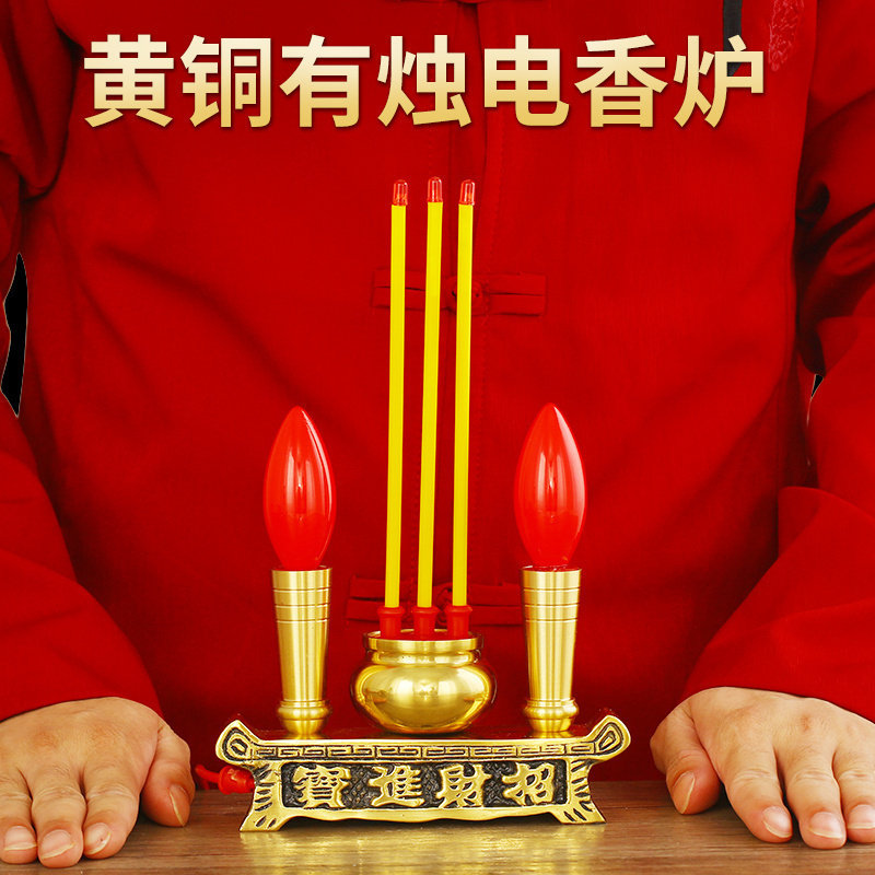 LED纯铜香炉插电款家用室内电烛台供奉财神招财炉电蜡烛香炉一体