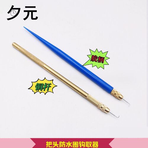 修表工具 取手表把头防水圈钩针器 钩圈拿子P 饰品串珠拉线弯钩针