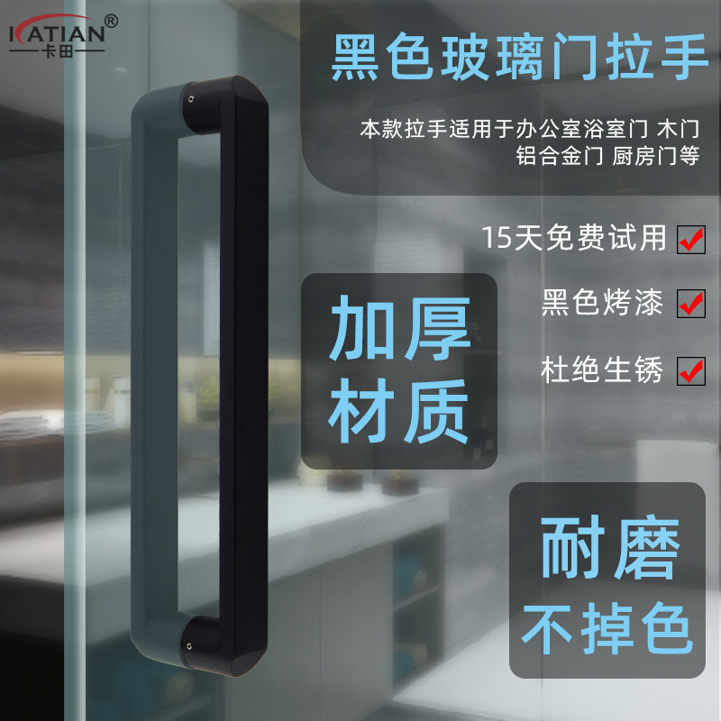 黑色玻璃门大拉手淋浴房拉手浴室门拉手玻璃门R木门把手不锈钢拉