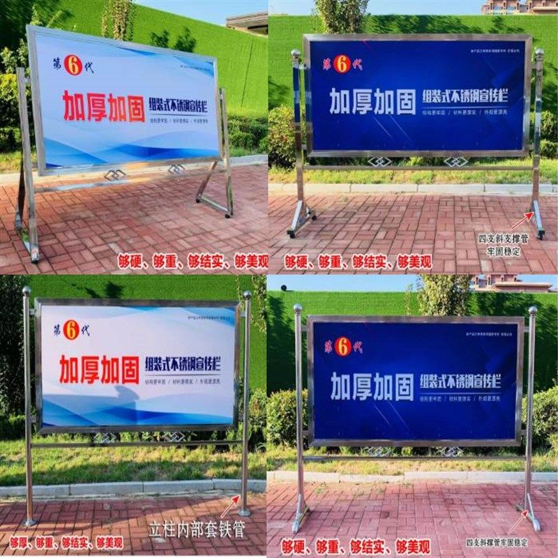 宣传栏不锈钢户外落地滑轮移动带轮E斜面直面海报宣传展架广告展