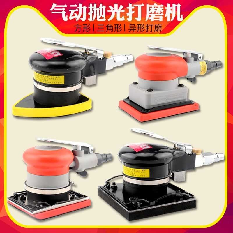 气动打磨机 e三角形 长方形 方形震磨机 腻子砂纸机干磨气磨机,五金/工具,其它漆工工具,淘宝优惠券,粉丝福利购,淘宝优惠卷