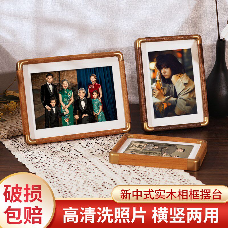 洗照片冲印相片打印做成中式实木相框摆台画框装S裱六6寸7七8八