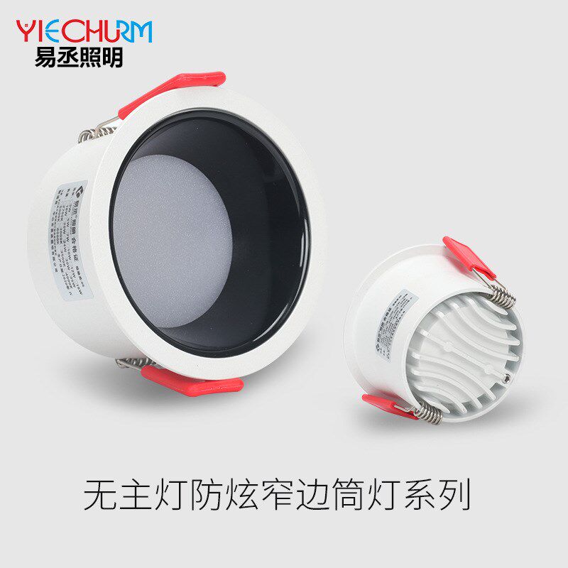led防眩筒灯7W10W15W窄边框嵌入式天花灯家用护眼客厅无主灯照明