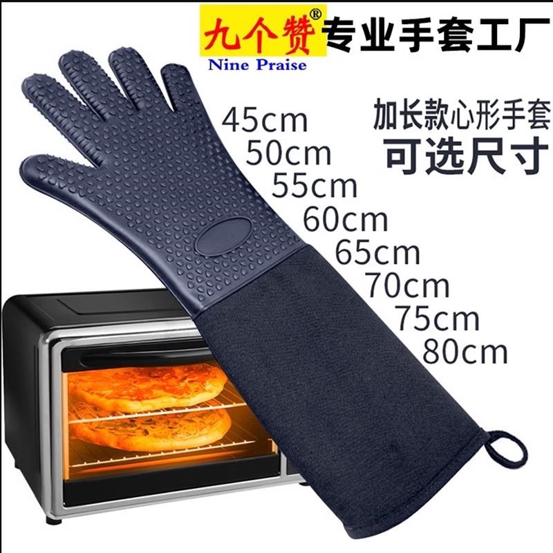 硅胶防烫b手套加长防滑微波炉烘焙商用烤箱蒸箱隔热耐高温500度厚