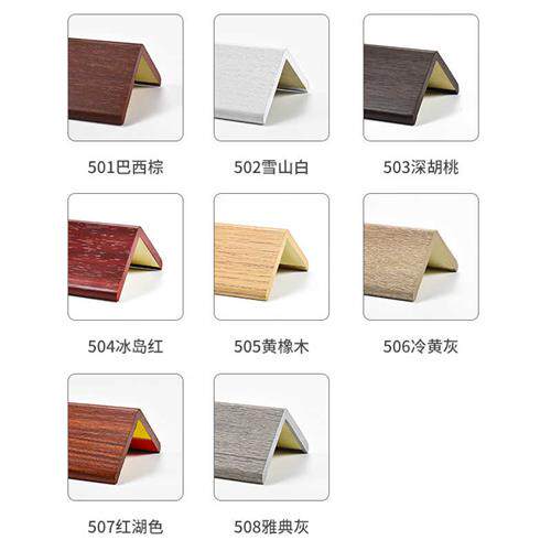 护角条护墙角保护木塑o仿实木客厅防撞护条装饰墙壁包边转角墙体