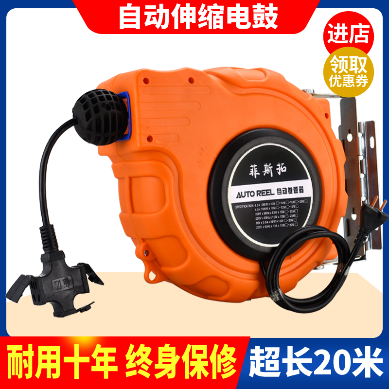 自动伸缩电鼓卷j管器耐用电线卷线盘防水插座收线器汽修卷线器