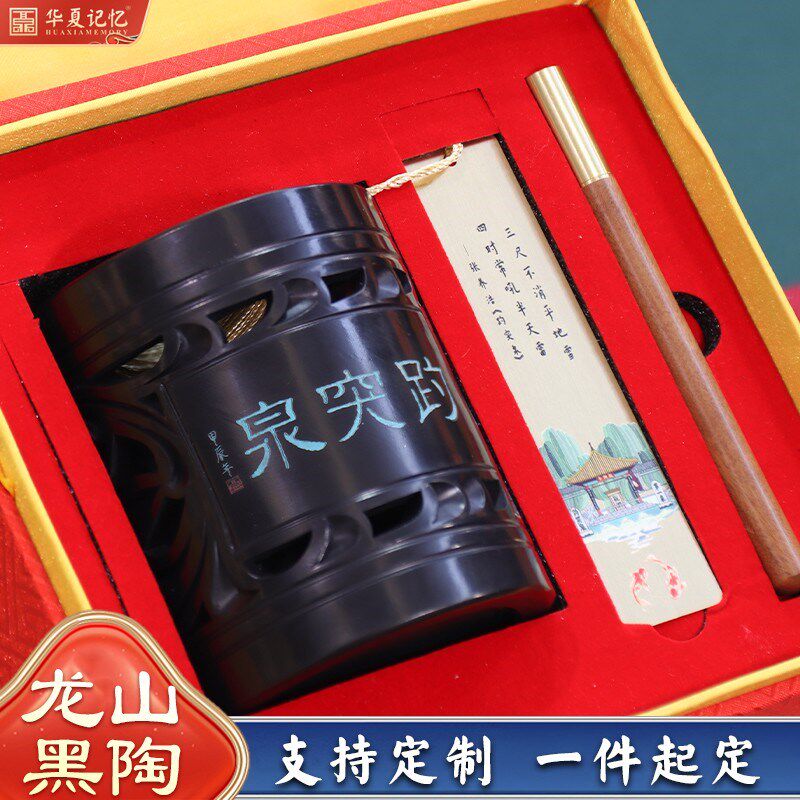 济南特色文创礼品趵突泉非遗龙山黑陶笔筒纯手工雕刻可定制送客户