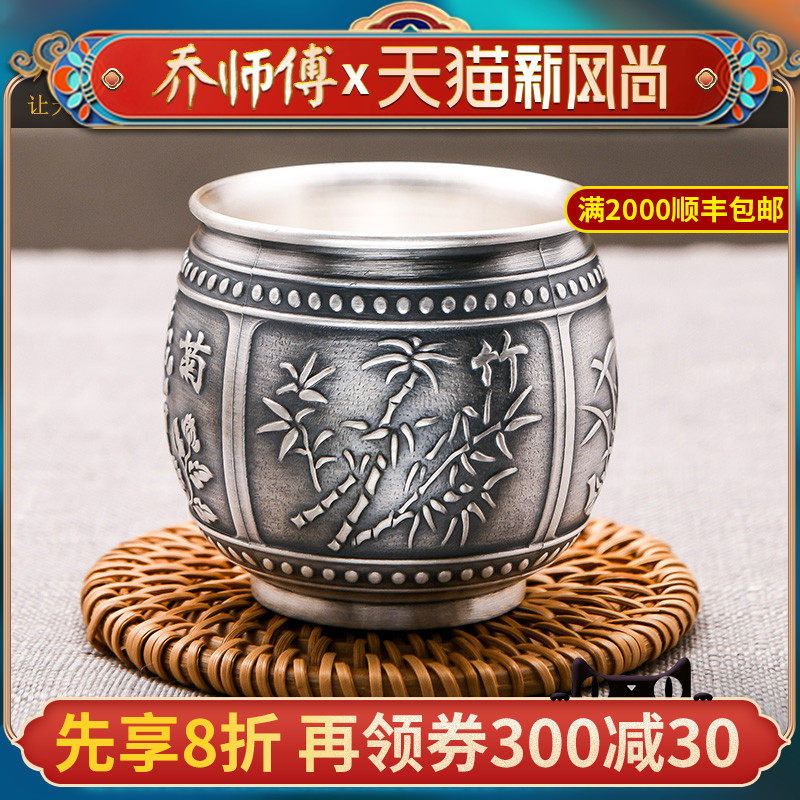 乔师傅手工 茶道小茶杯纯银999泡茶银杯子功夫茶杯梅兰竹菊品茗杯
