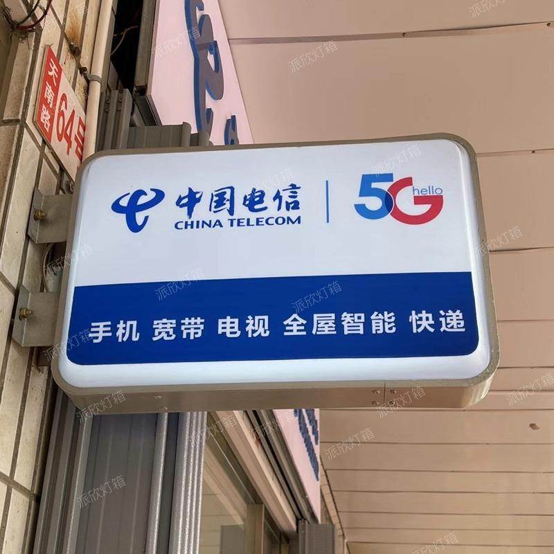 中国电信户外双面灯箱led挂墙户外防水吸塑广告牌X移动双面灯箱,商业/办公家具,灯箱,淘宝优惠券,粉丝福利购,淘宝优惠卷
