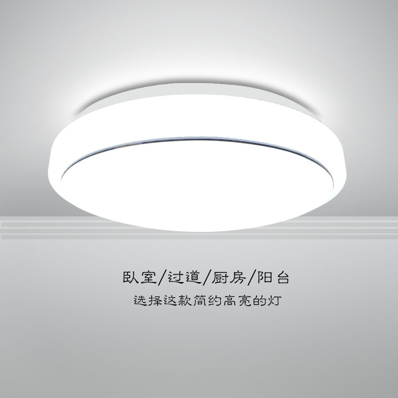 LED吸顶灯客h厅厨房书房卧室灯餐厅阳台过道面包灯全白圆形吸顶灯
