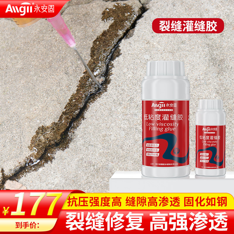混凝土路面裂g缝修补剂裂纹灌缝胶填缝防水泥地面补堵漏王屋顶专