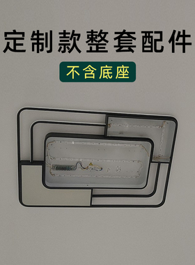 LED吸顶灯灯芯客厅灯卧室饭厅2023新款现代简约灯具灯条替换光源