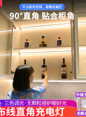 遥控充电酒柜灯带免接线展示柜灯条免开槽直角Nled无线感应灯长条
