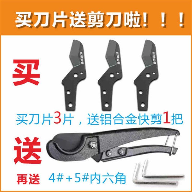 买刀片送剪刀PPR/PVC快剪水电工管剪管子P割刀水管线管剪子刀片,五金/工具,管子割刀,淘宝优惠券,粉丝福利购,淘宝优惠卷