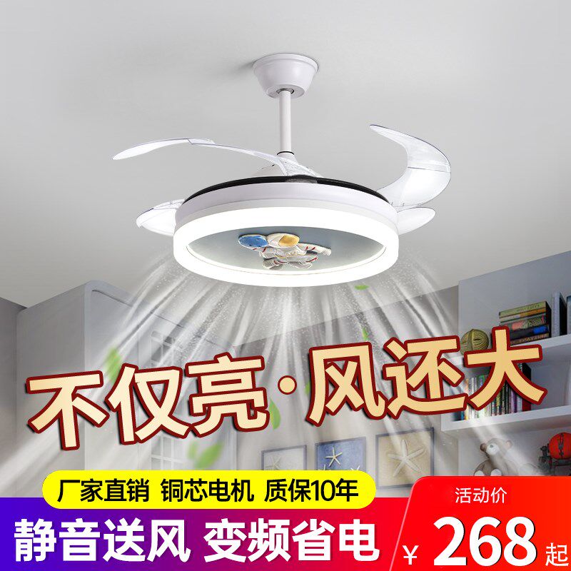 儿童房吊扇灯简约现代卡通创意隐形E餐厅客厅卧室带电风扇吊灯一