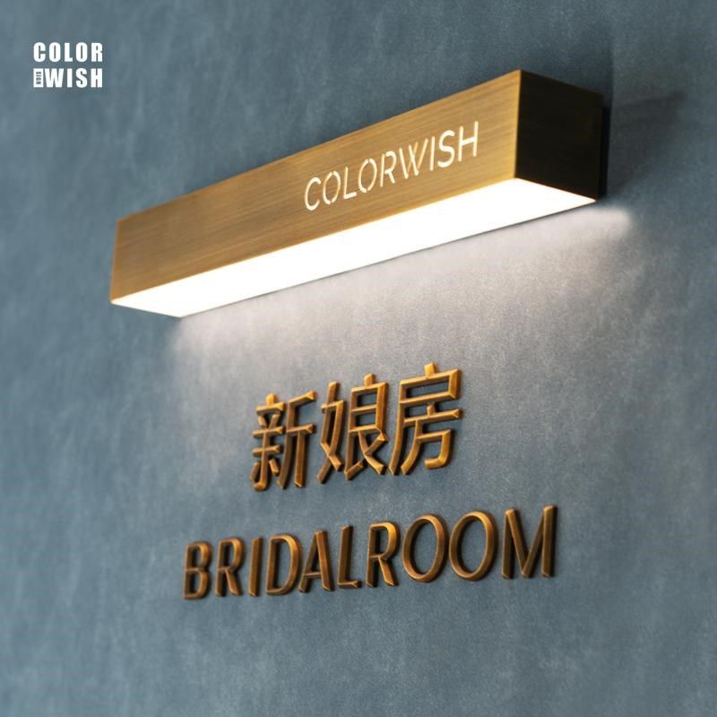 创意简约发光壁灯门牌酒店民宿包厢贴墙招牌不锈钢指引标识牌定制