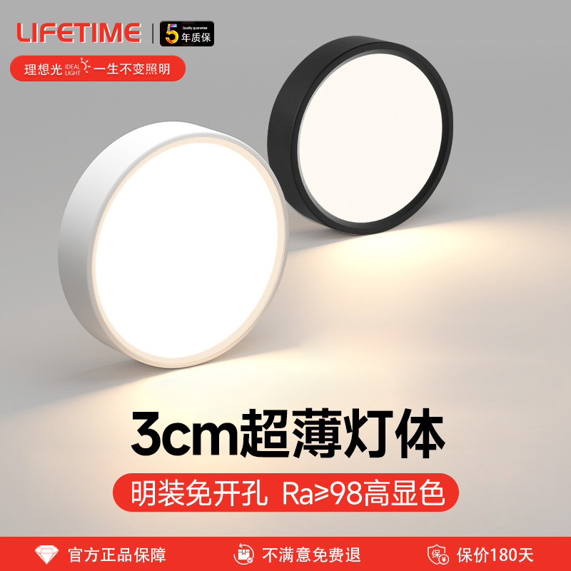 超薄明装筒灯全光谱圆形led吊顶灯过道灯入户R走廊玄关护眼天花灯,家装灯饰光源,明装筒灯,淘宝优惠券,粉丝福利购,淘宝优惠卷