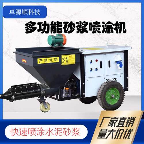 推荐粉墙机抹灰机全自动水泥x砂浆批墙机墙面P电动新款喷涂自动抹