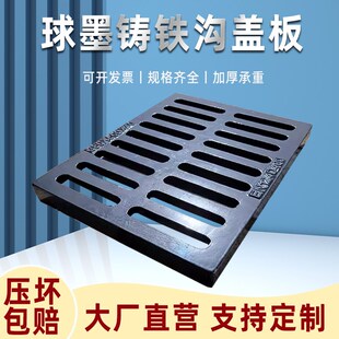 球墨铸铁沟盖f板排水沟雨水篦子带底座地沟漏水井盖重型下水道盖