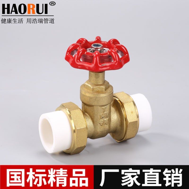 ppr活接头铜闸阀4分20ppr阀门开关6分25水管配件大全截止升降阀32