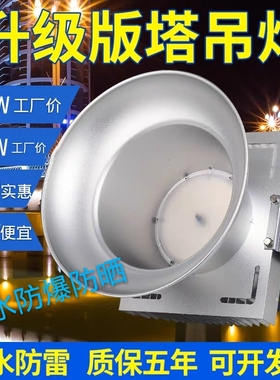 led塔吊灯工地户外防水射灯1000瓦2000w广场球场工程照Z明灯投光